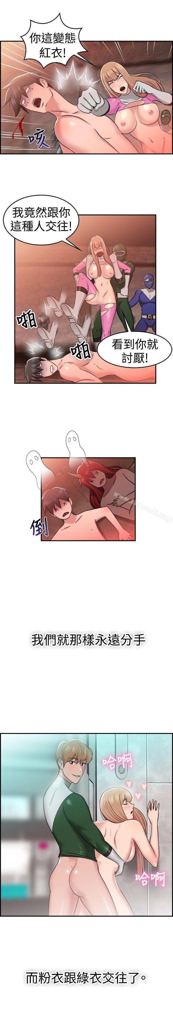 15P - 前男友前女友(完结)