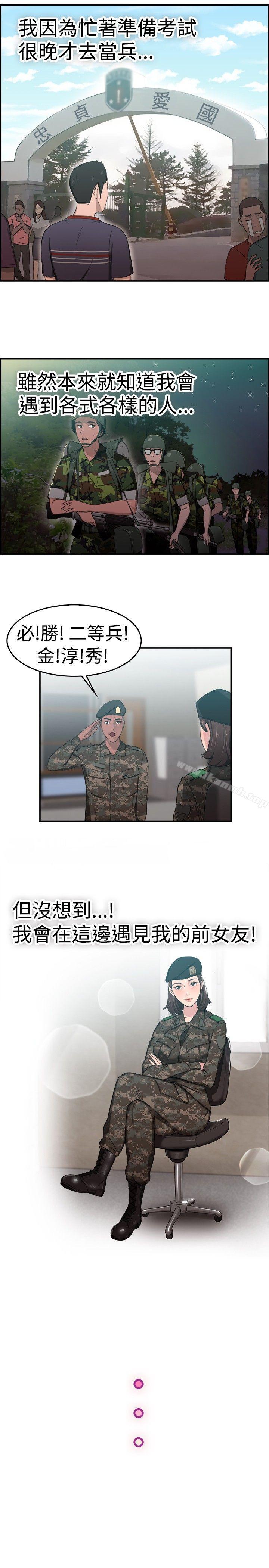 2P - 前男友前女友(完结)