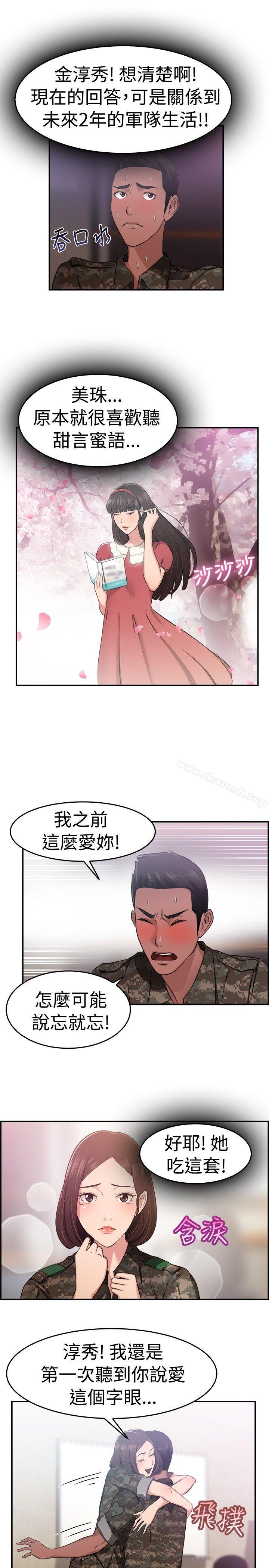 9P - 前男友前女友(完结)