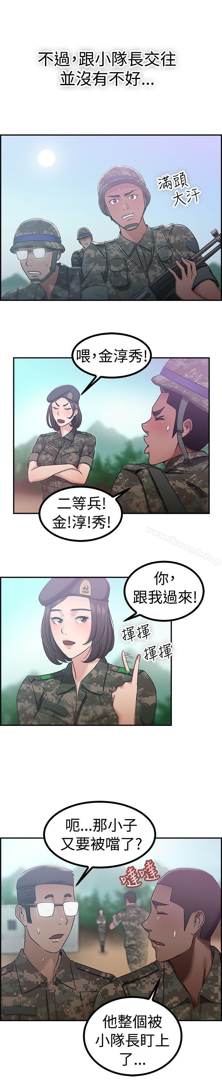 12P - 前男友前女友(完结)
