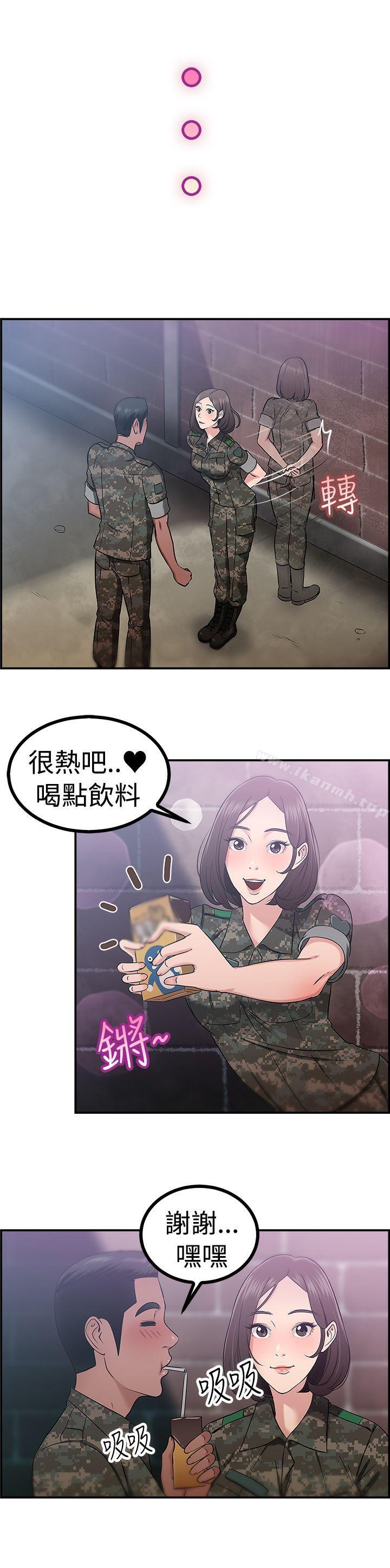 13P - 前男友前女友(完结)