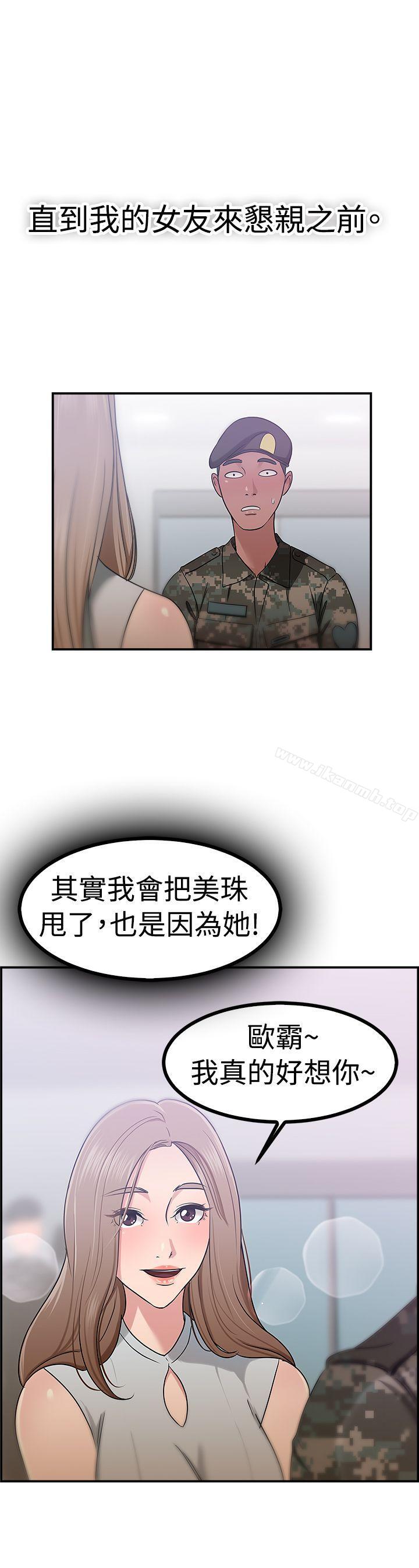 16P - 前男友前女友(完结)
