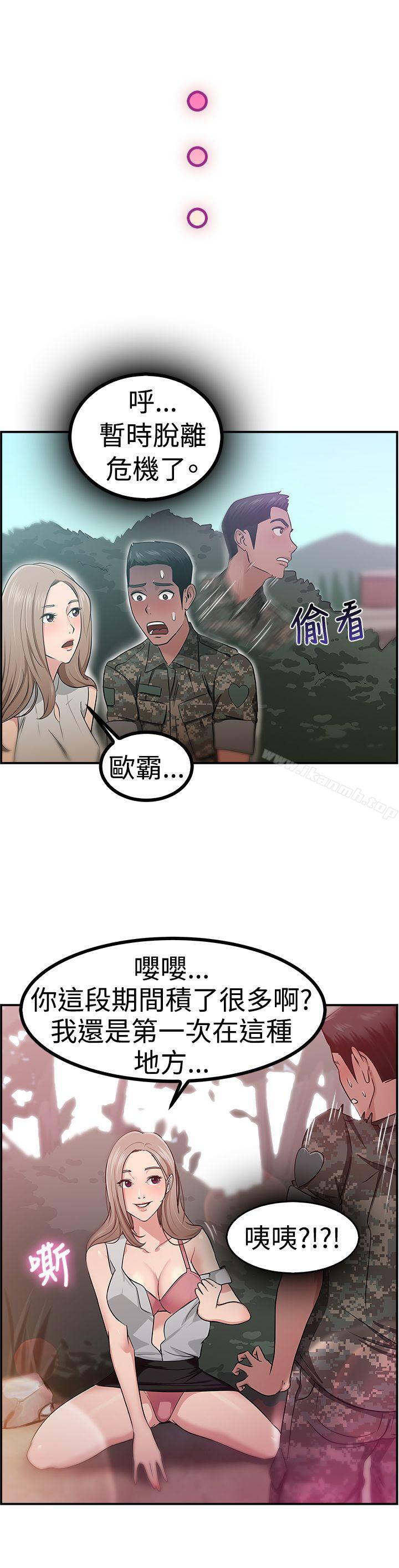18P - 前男友前女友(完结)