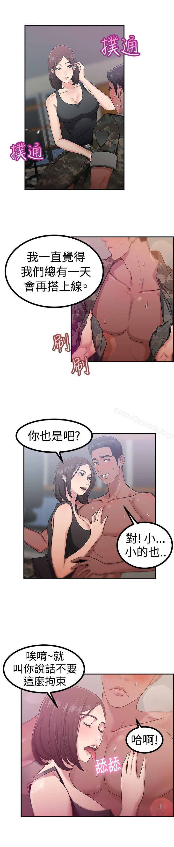 3P - 前男友前女友(完结)