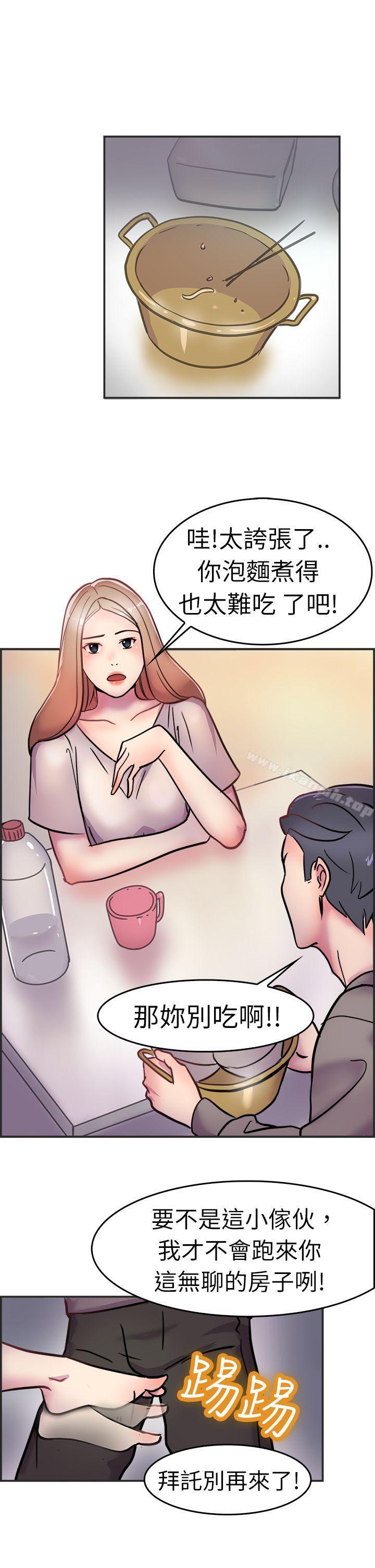 20P - 前男友前女友(完结)