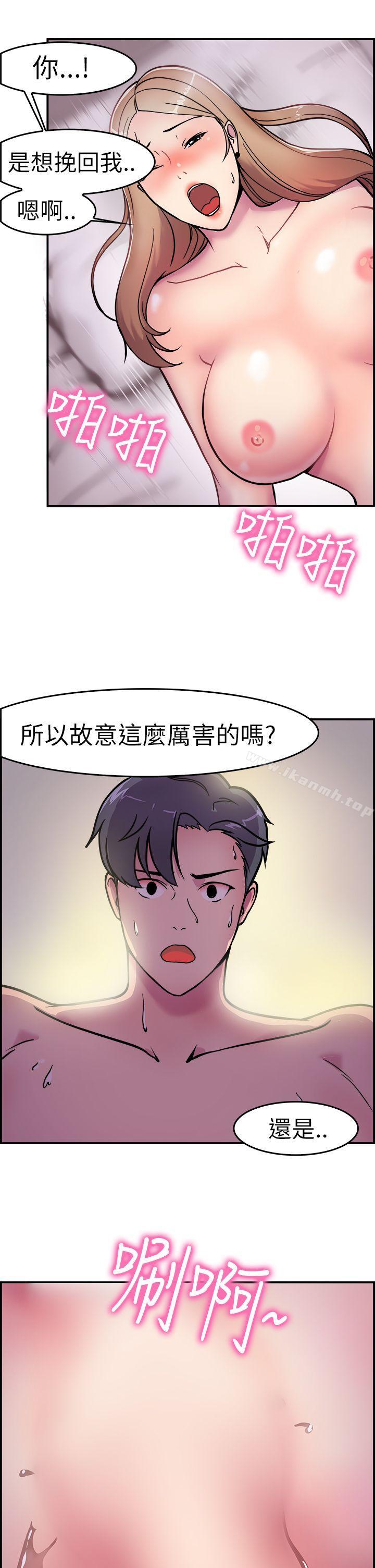 6P - 前男友前女友(完结)