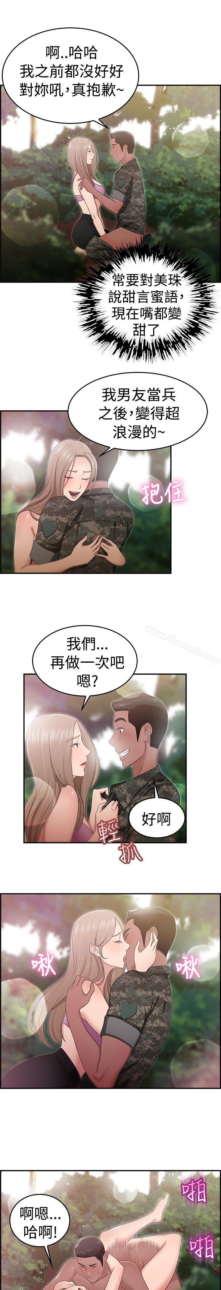 13P - 前男友前女友(完结)