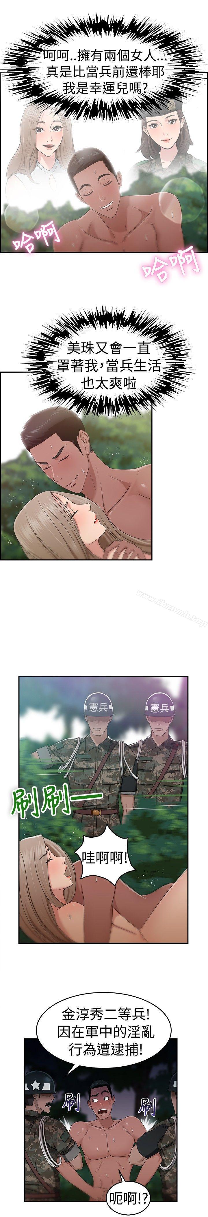 15P - 前男友前女友(完结)