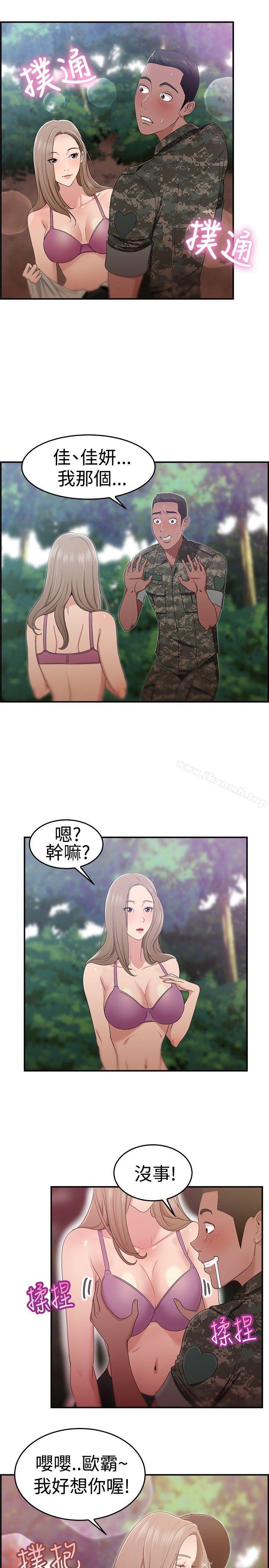 3P - 前男友前女友(完结)
