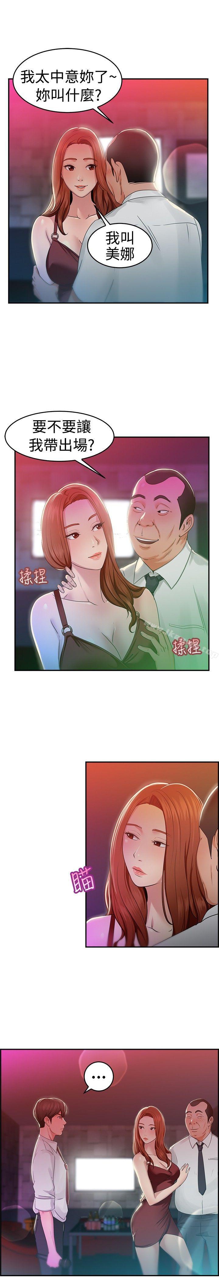 10P - 前男友前女友(完结)