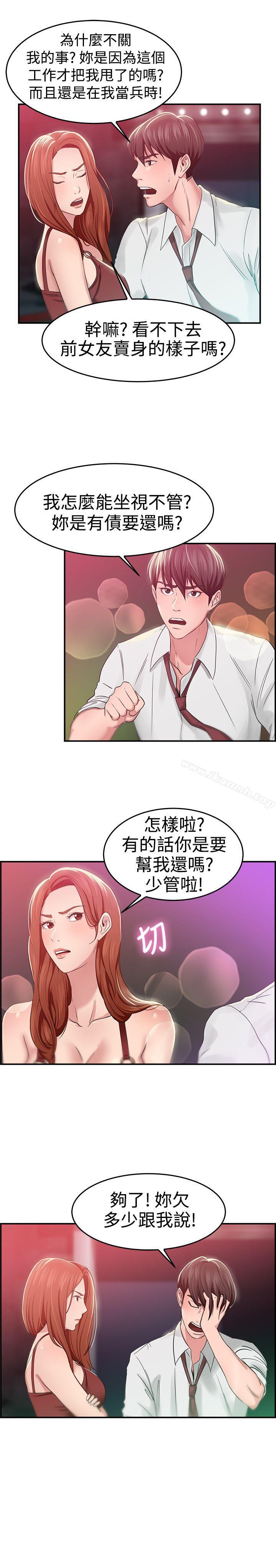 16P - 前男友前女友(完结)