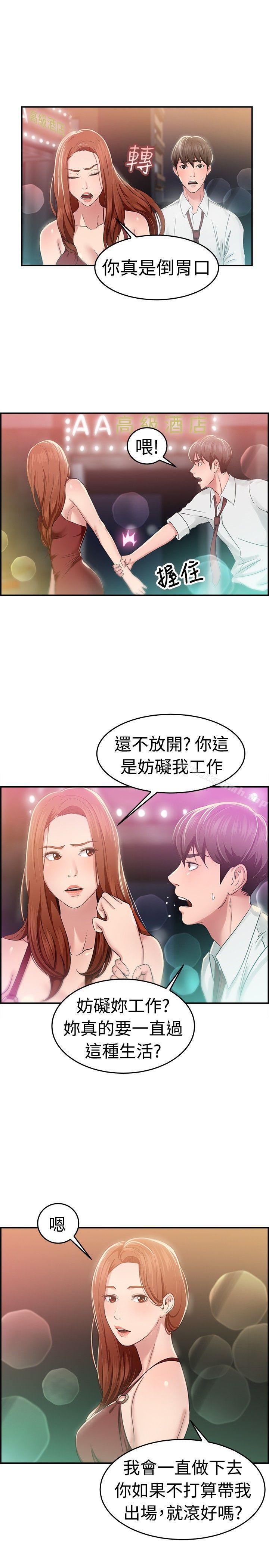17P - 前男友前女友(完结)