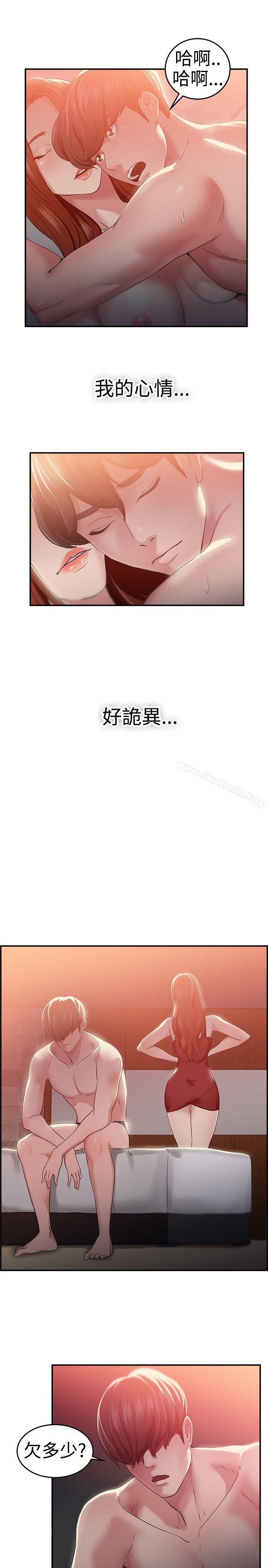 15P - 前男友前女友(完结)