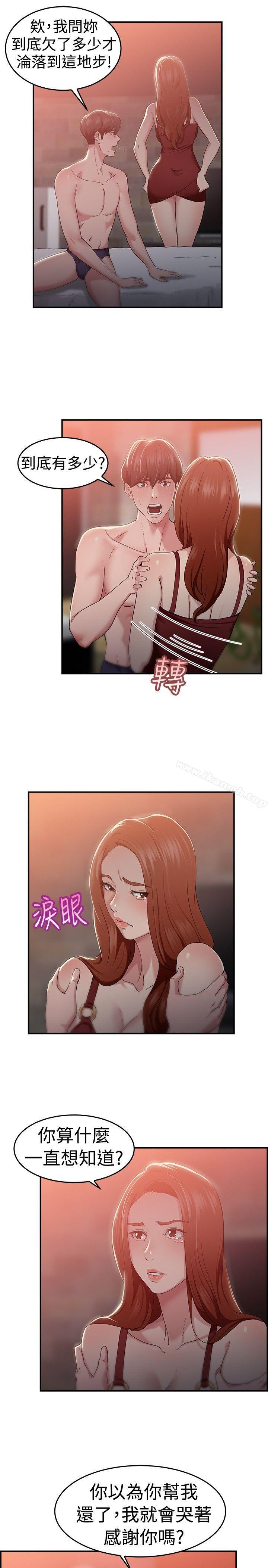17P - 前男友前女友(完结)