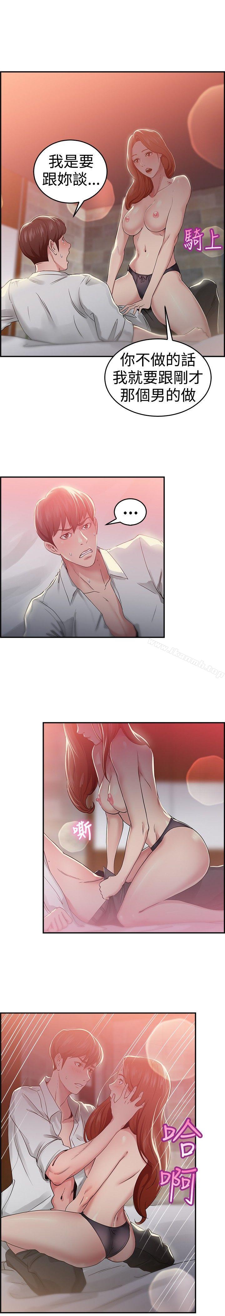 8P - 前男友前女友(完结)