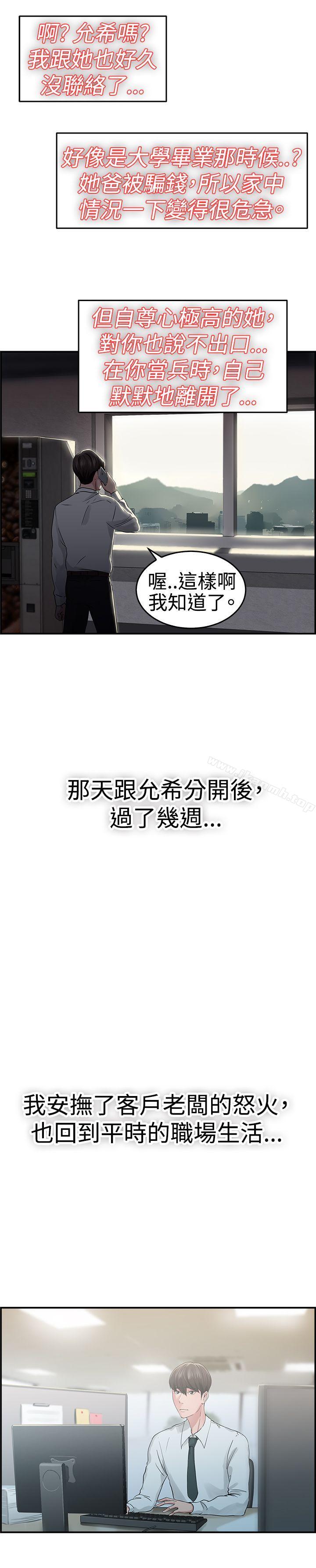 2P - 前男友前女友(完结)