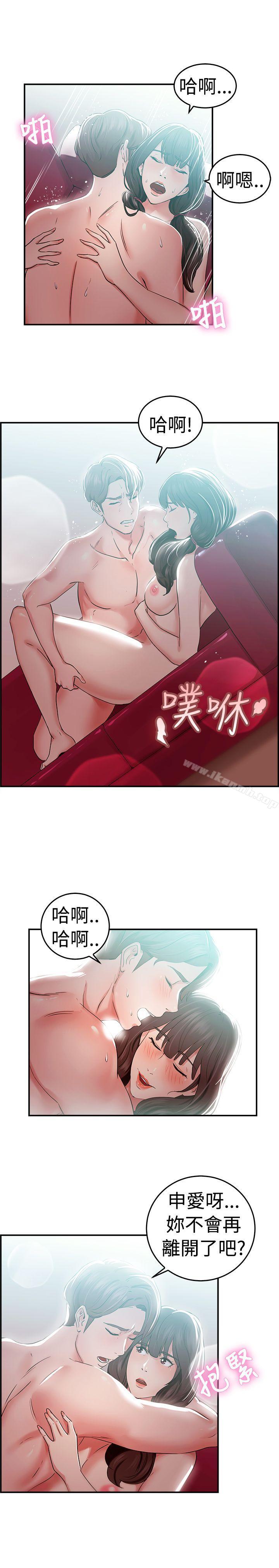 12P - 前男友前女友(完结)