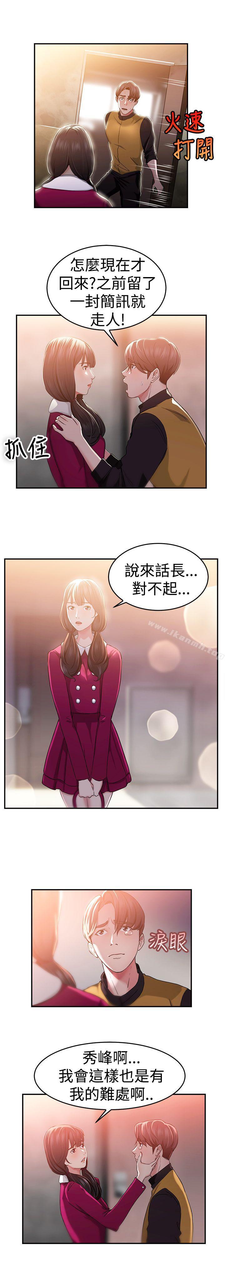 4P - 前男友前女友(完结)