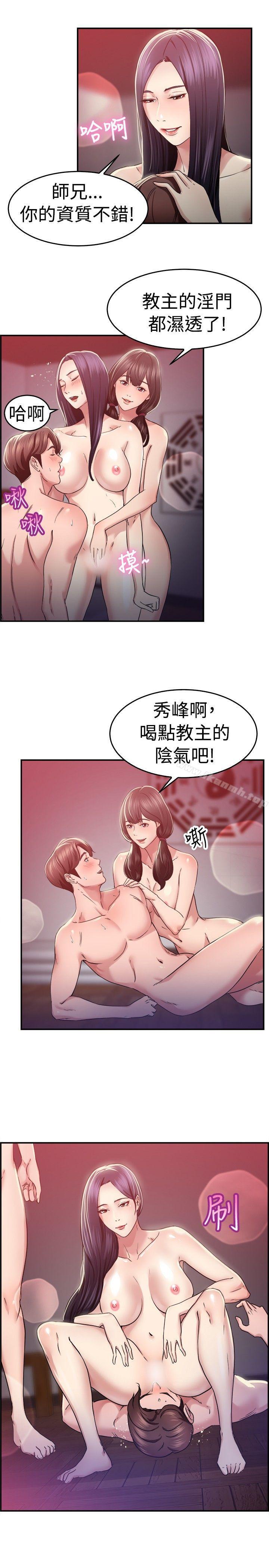 12P - 前男友前女友(完结)