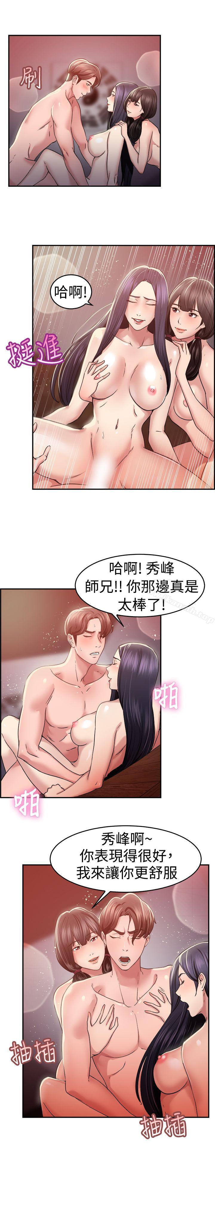 16P - 前男友前女友(完结)