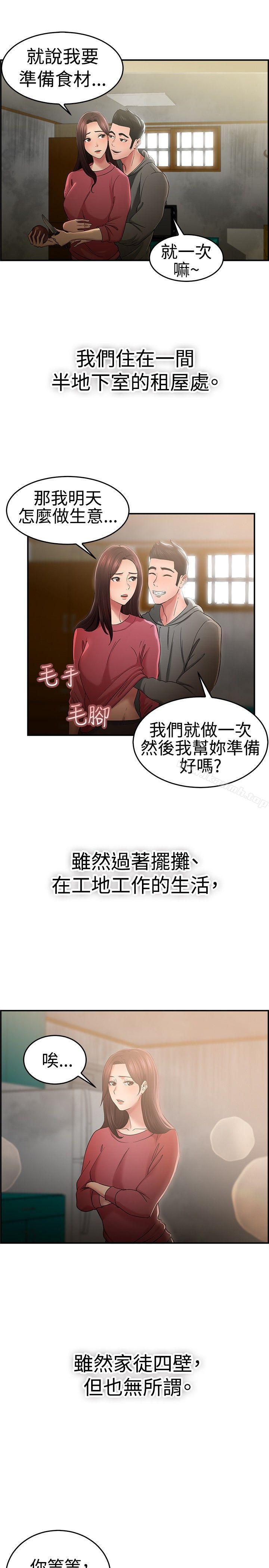 2P - 前男友前女友(完结)