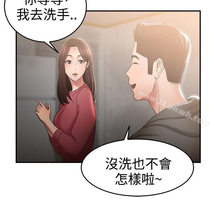 3P - 前男友前女友(完结)