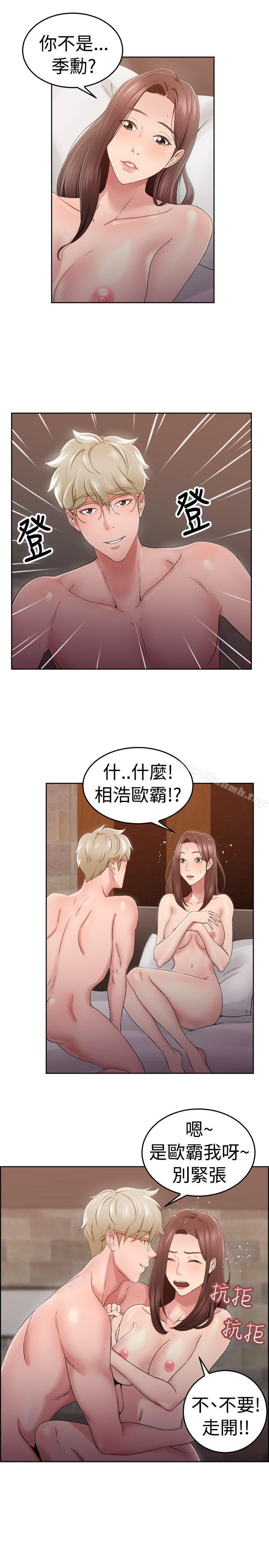 5P - 前男友前女友(完结)