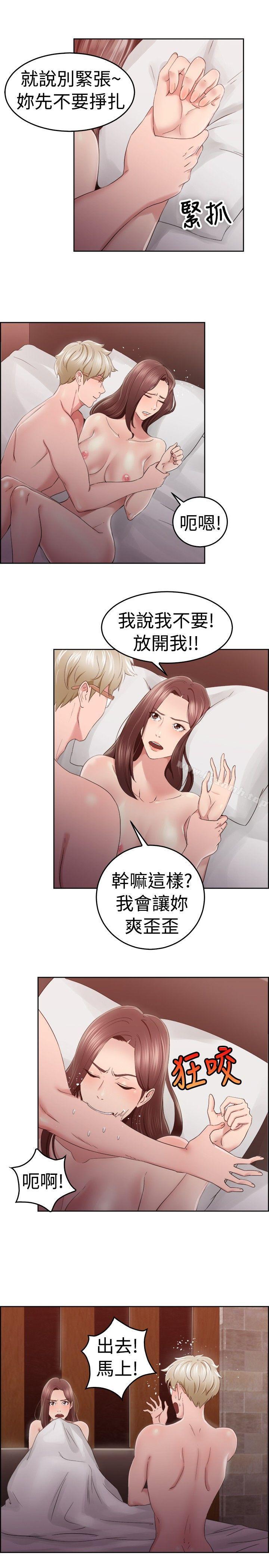 6P - 前男友前女友(完结)