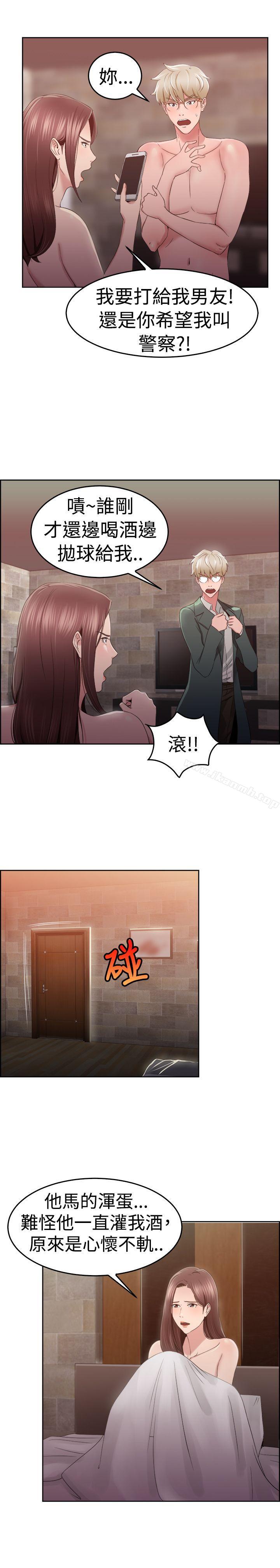 8P - 前男友前女友(完结)