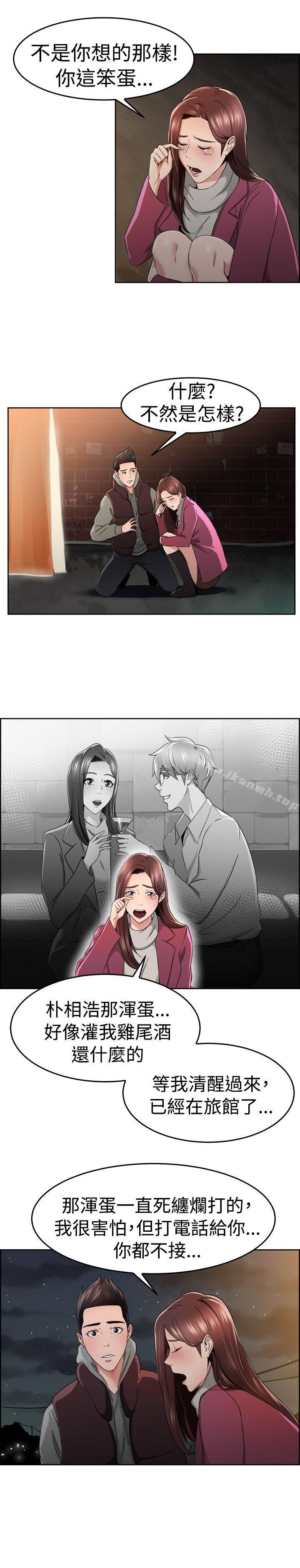 5P - 前男友前女友(完结)