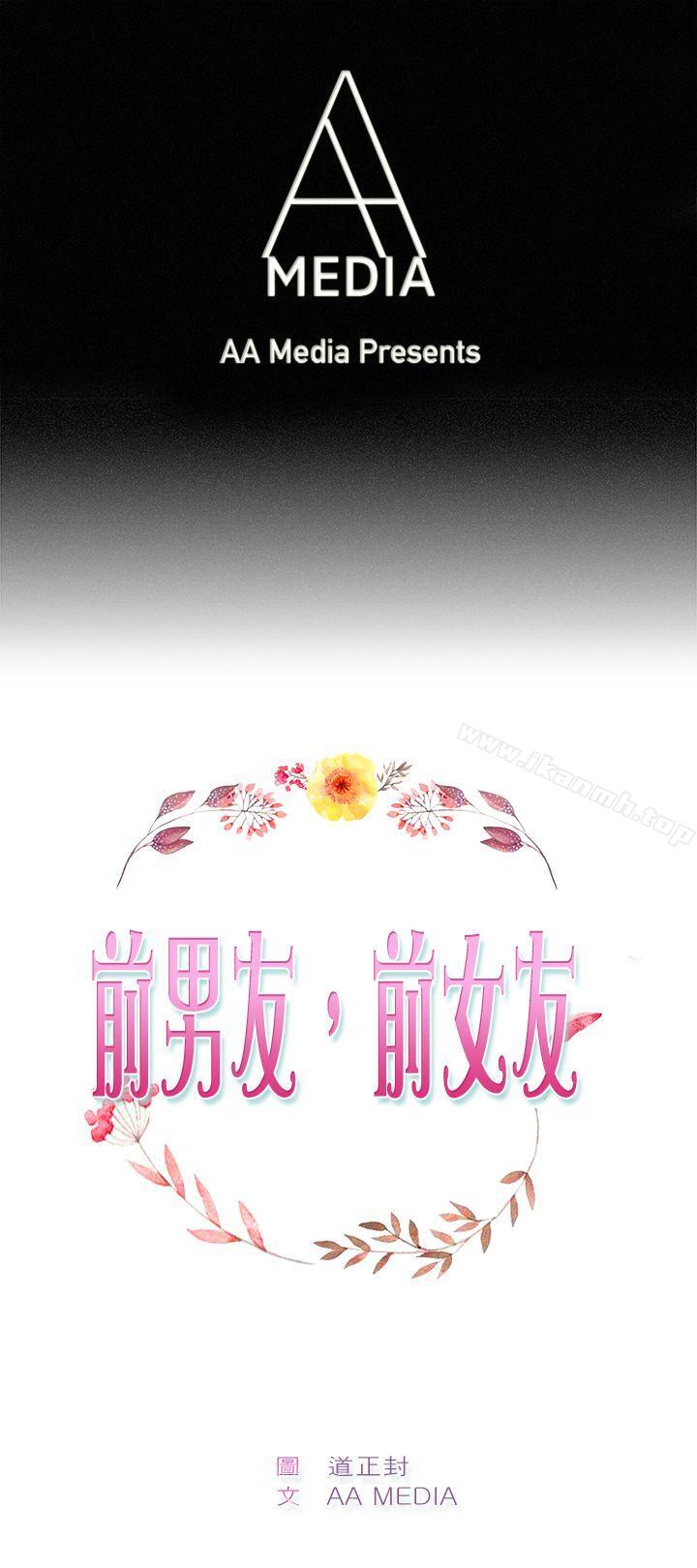1P - 前男友前女友(完结)