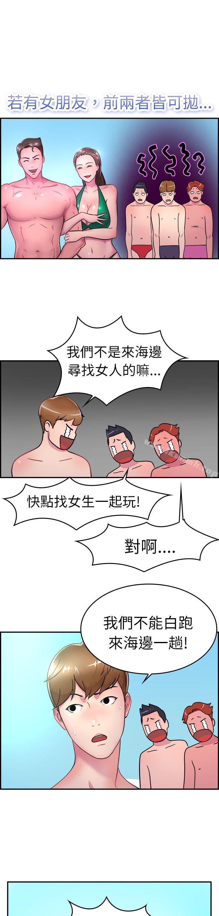 4P - 前男友前女友(完结)