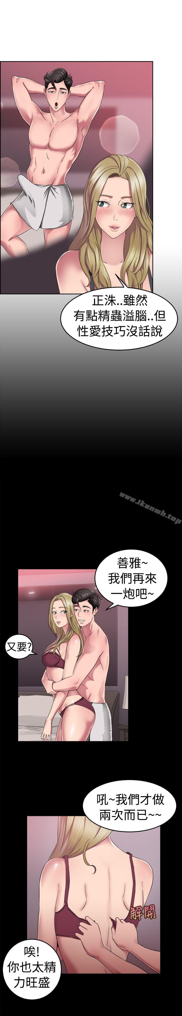11P - 前男友前女友(完结)