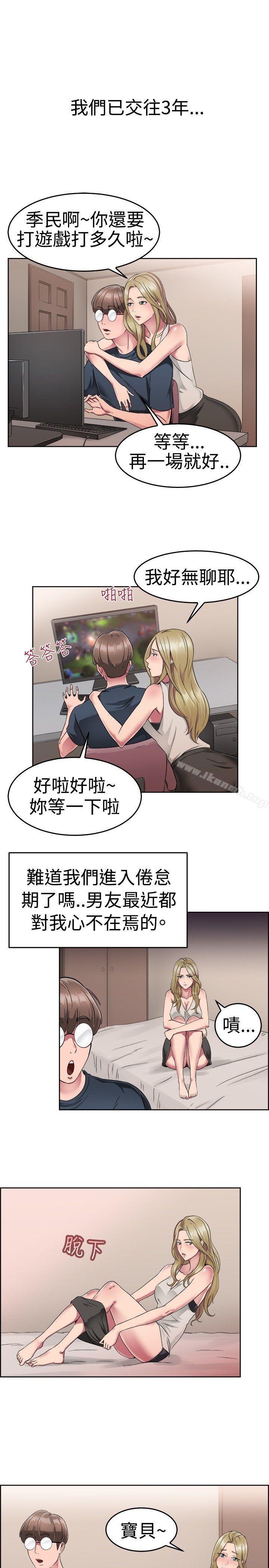2P - 前男友前女友(完结)