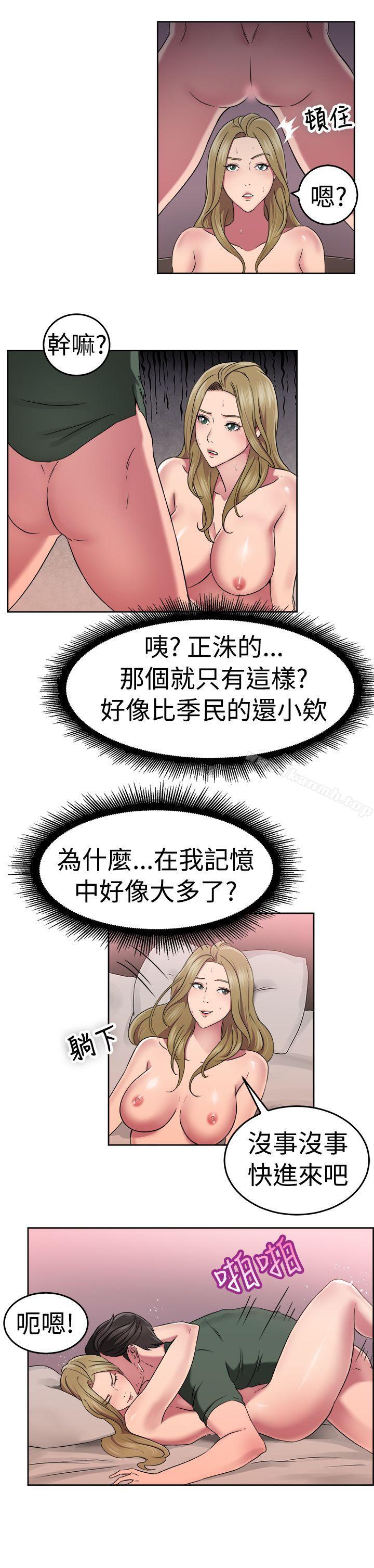 13P - 前男友前女友(完结)