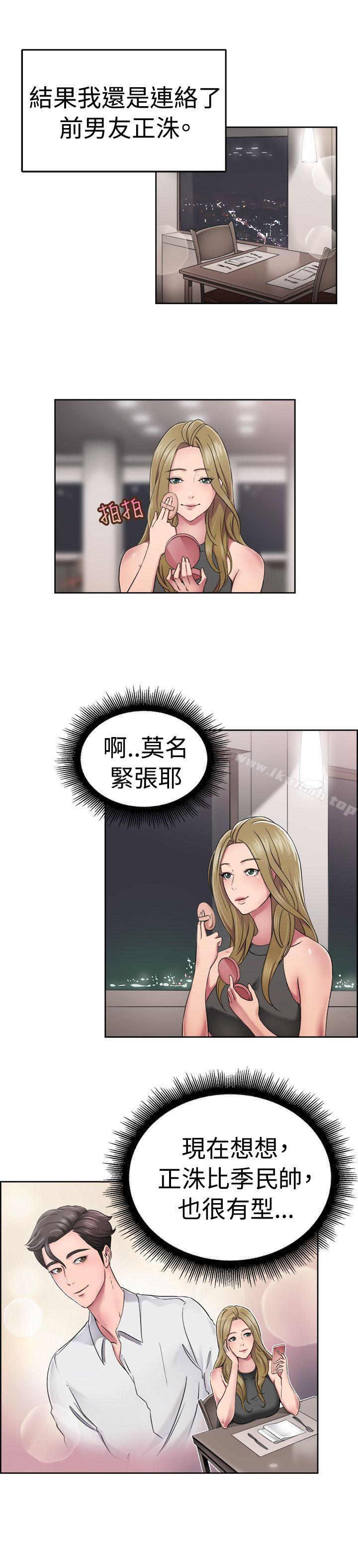 2P - 前男友前女友(完结)