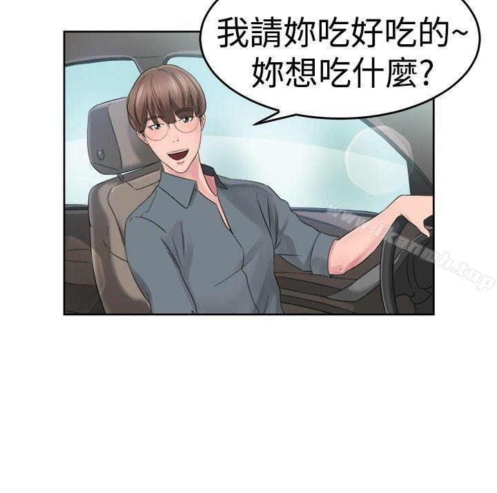 13P - 前男友前女友(完结)