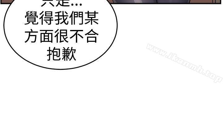 14P - 前男友前女友(完结)