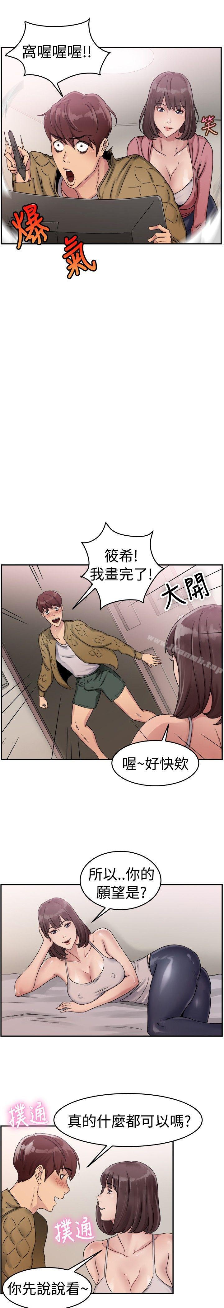5P - 前男友前女友(完结)