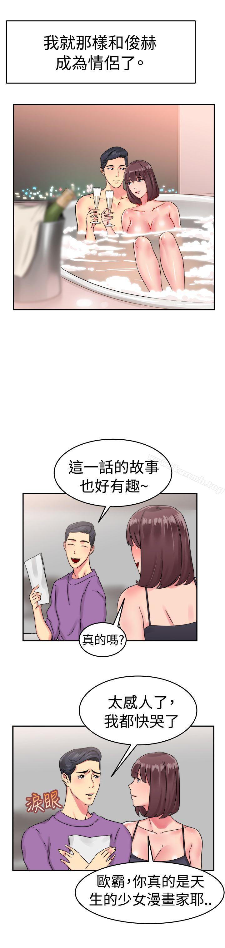 12P - 前男友前女友(完结)