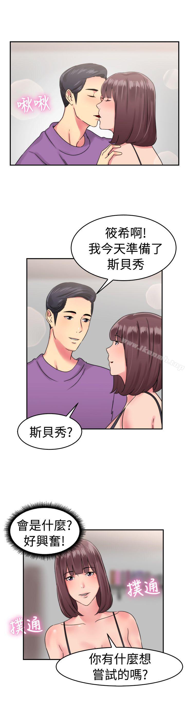 13P - 前男友前女友(完结)