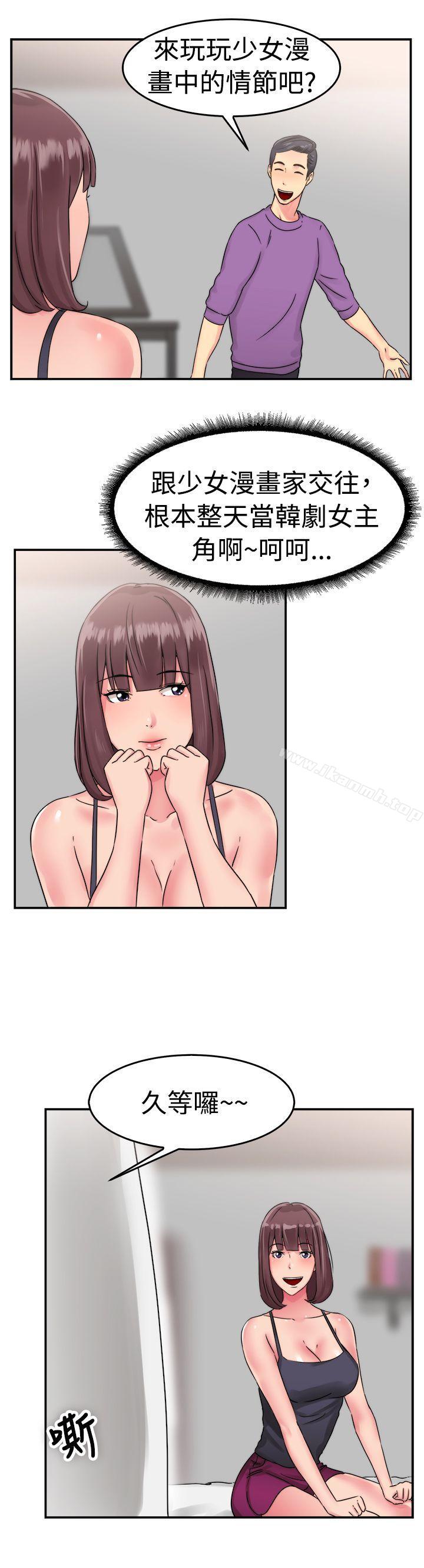 14P - 前男友前女友(完结)
