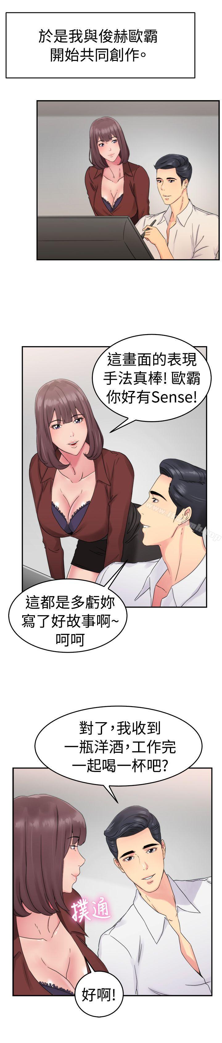2P - 前男友前女友(完结)