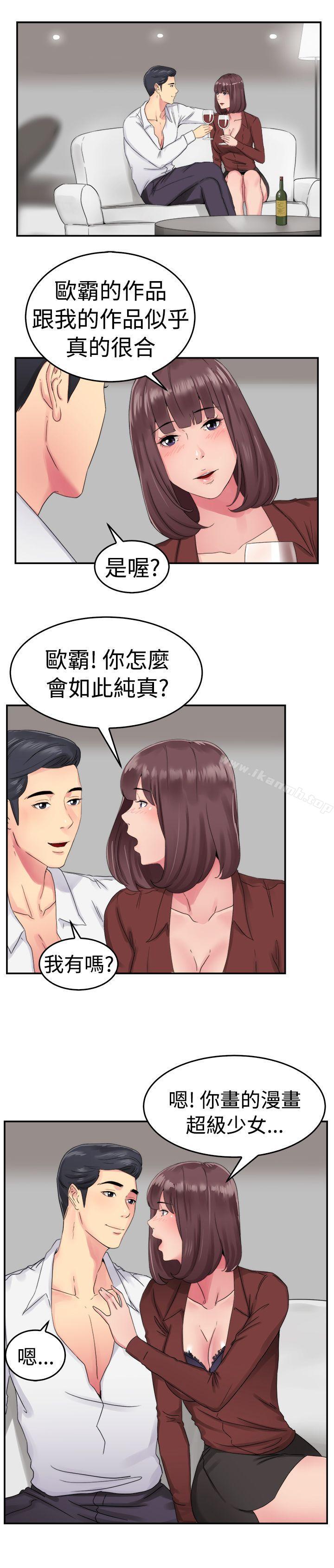 3P - 前男友前女友(完结)