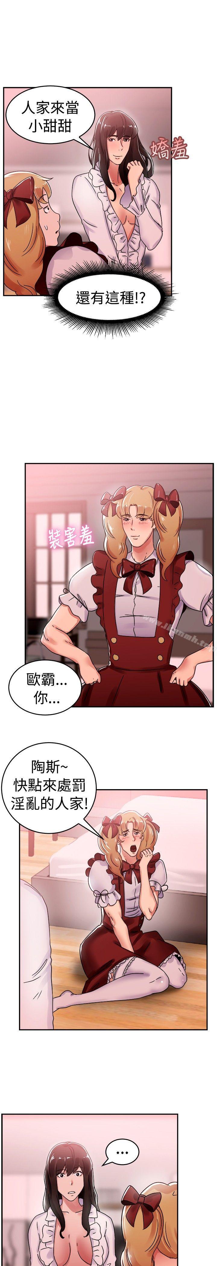 10P - 前男友前女友(完结)
