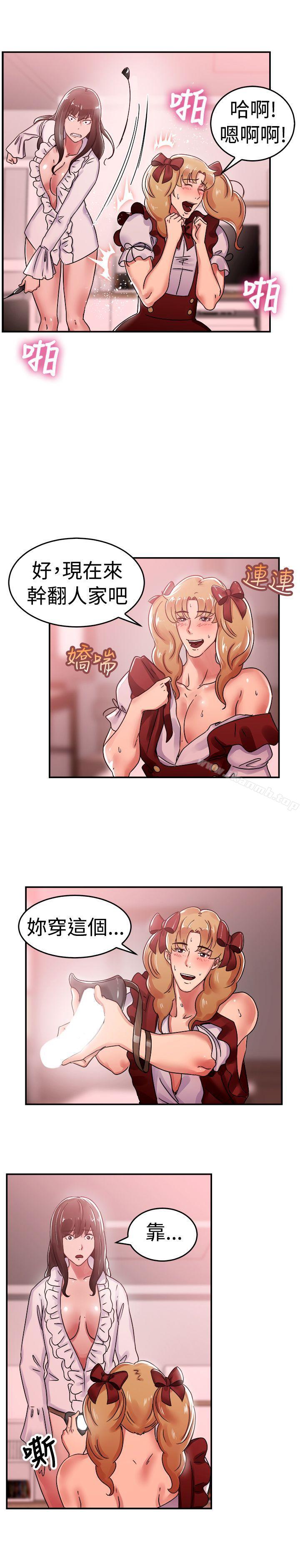 12P - 前男友前女友(完结)
