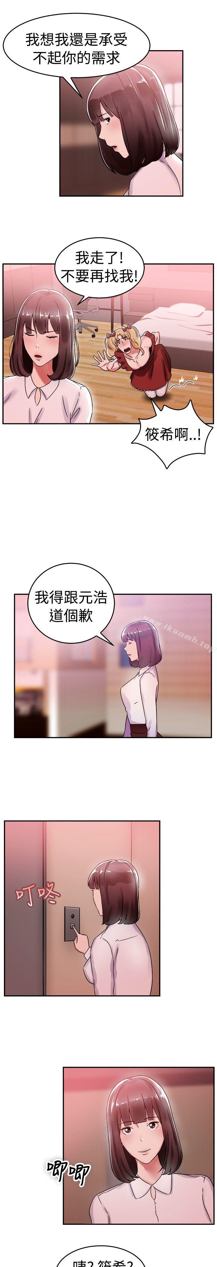 15P - 前男友前女友(完结)