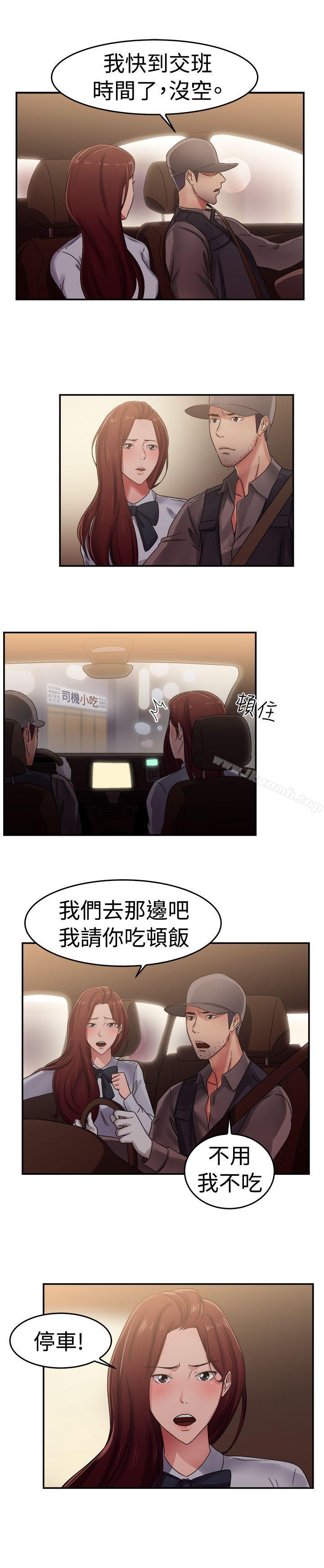 2P - 前男友前女友(完结)