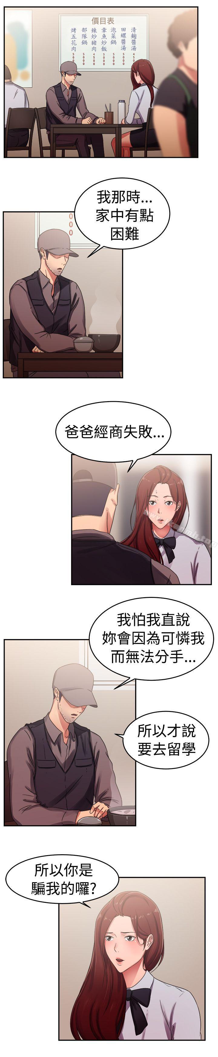 4P - 前男友前女友(完结)