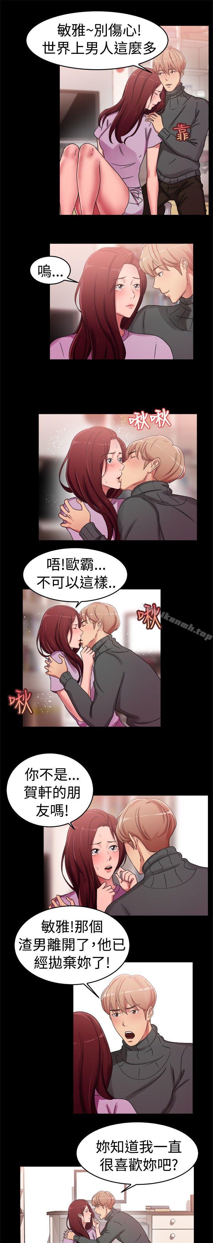 8P - 前男友前女友(完结)